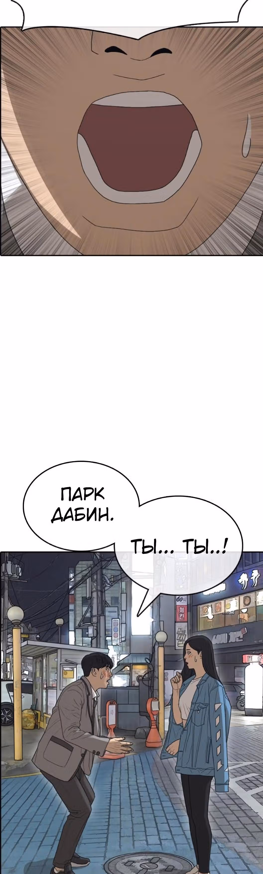 Жизнь Неудачника — Том 1 · Глава 52, страница 60