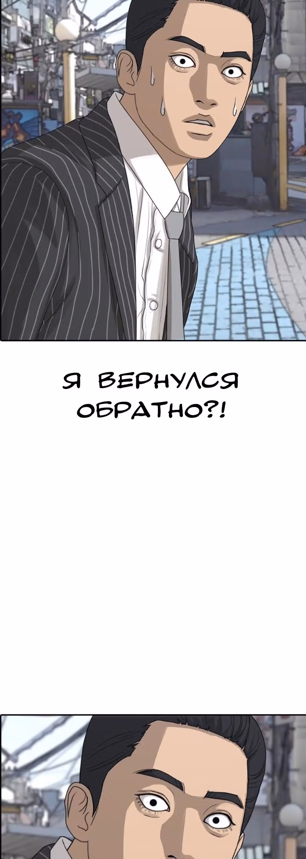 Жизнь Неудачника — Том 1 · Глава 52, страница 65