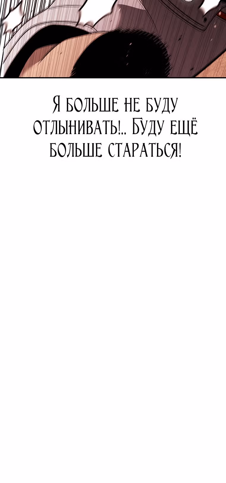 Осколок времени — Том 3 · Глава 112, страница 35