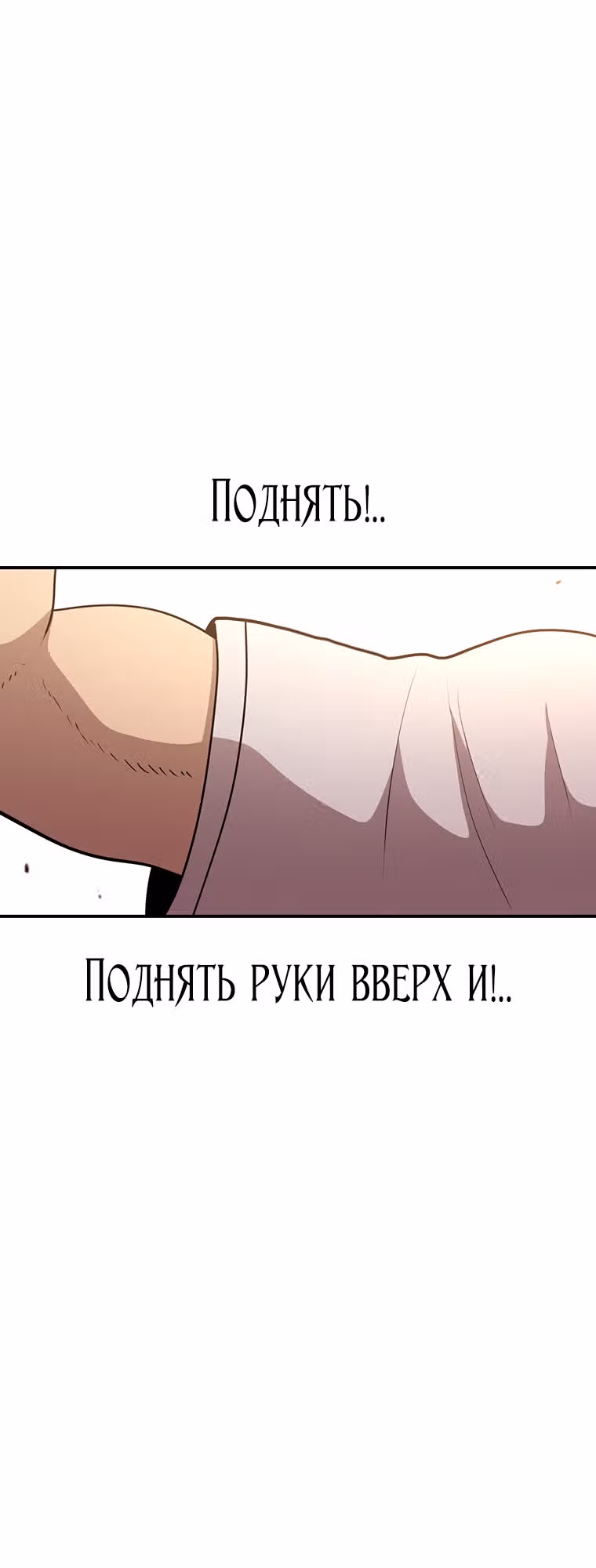 Осколок времени — Том 3 · Глава 112, страница 41
