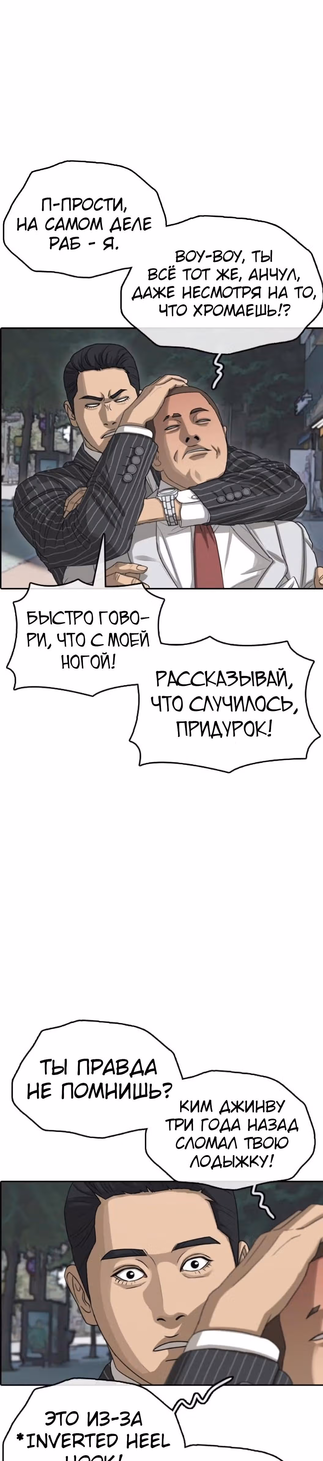 Жизнь Неудачника — Том 1 · Глава 53, страница 19