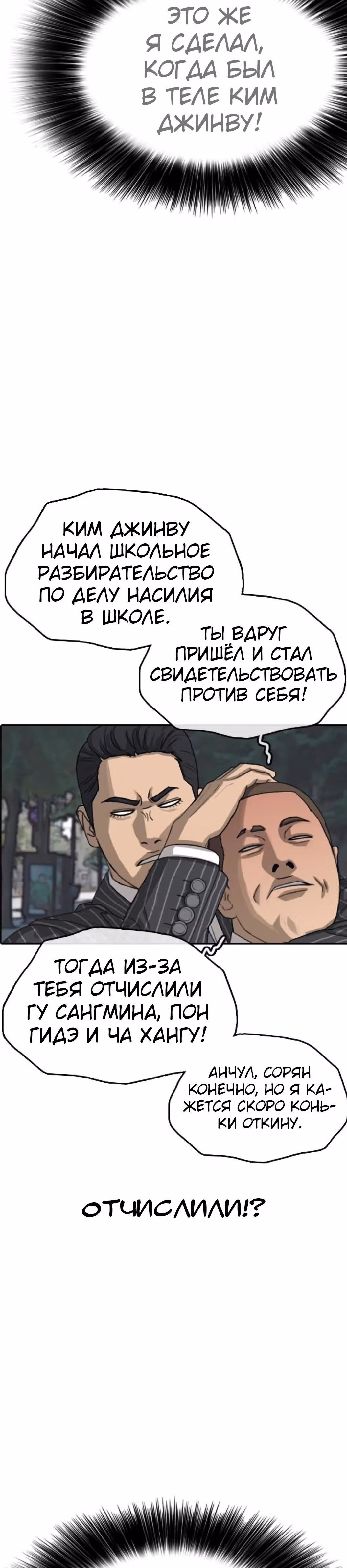 Жизнь Неудачника — Том 1 · Глава 53, страница 21