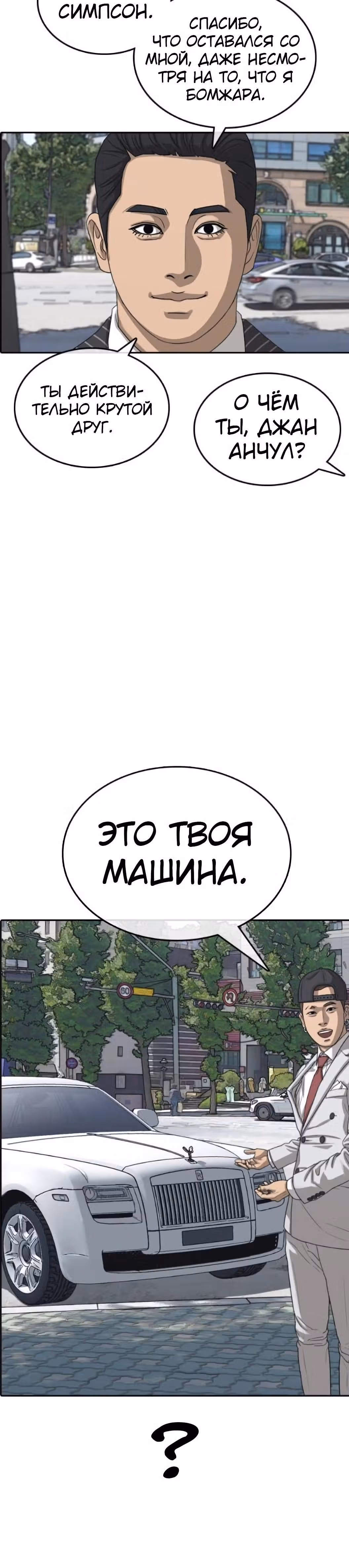 Жизнь Неудачника — Том 1 · Глава 53, страница 27