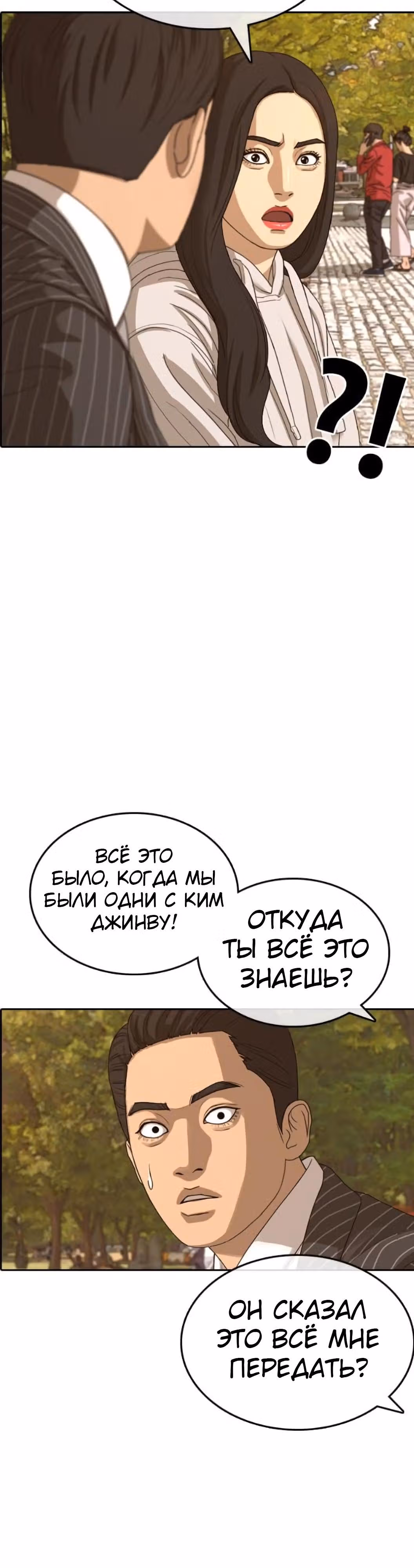 Жизнь Неудачника — Том 1 · Глава 53, страница 56