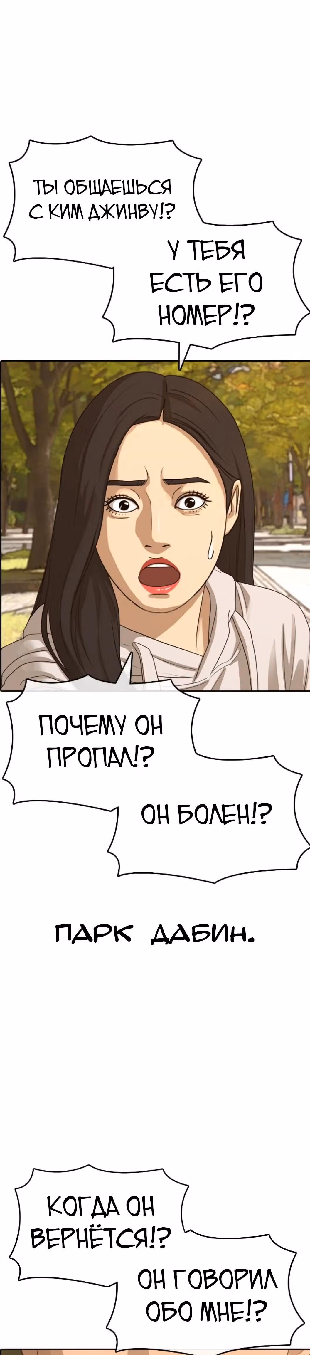 Жизнь Неудачника — Том 1 · Глава 53, страница 57