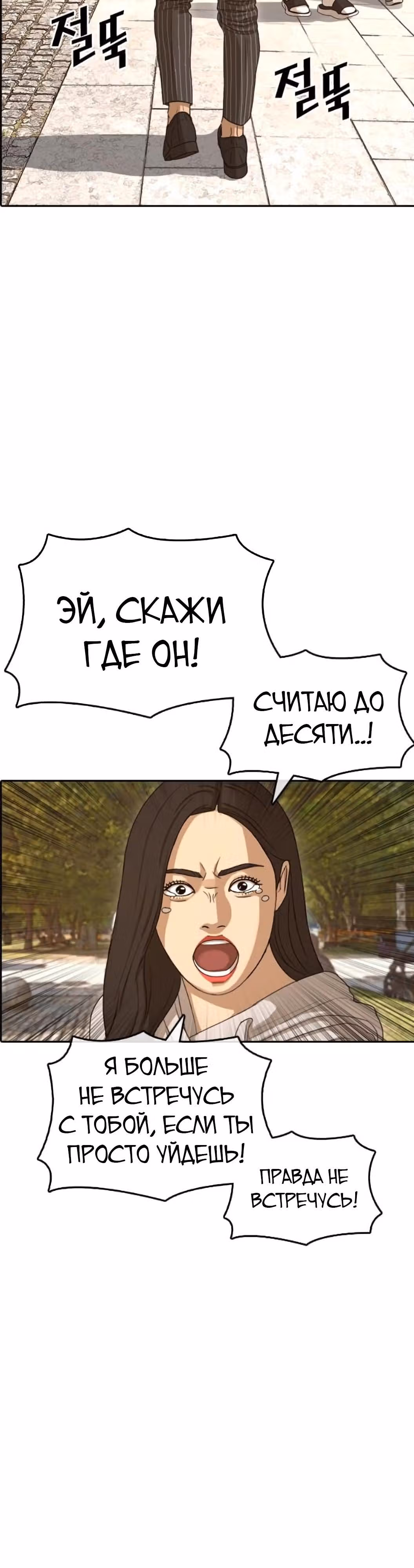 Жизнь Неудачника — Том 1 · Глава 53, страница 60
