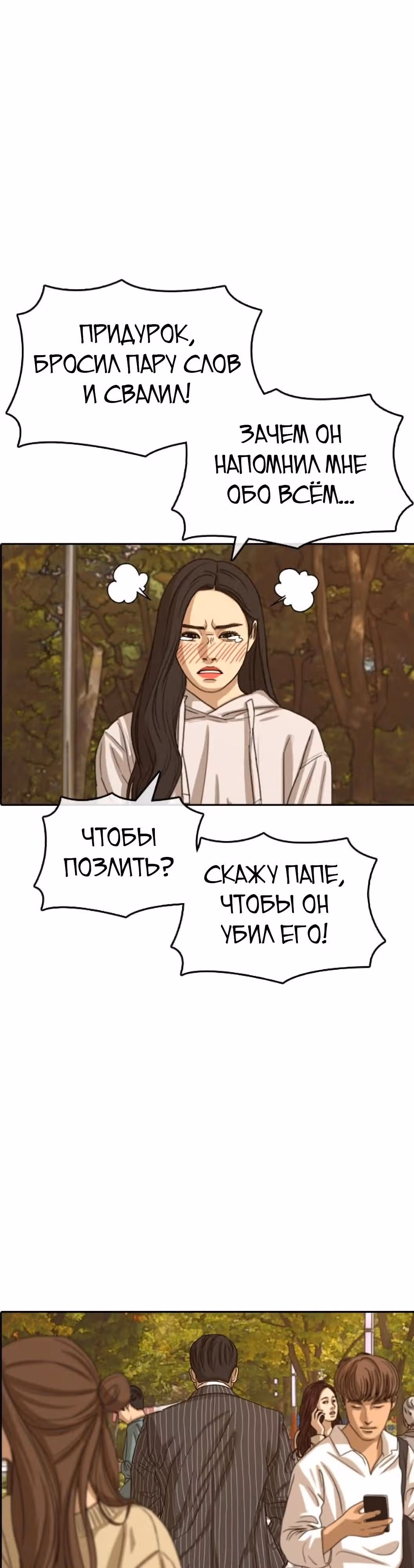 Жизнь Неудачника — Том 1 · Глава 53, страница 62