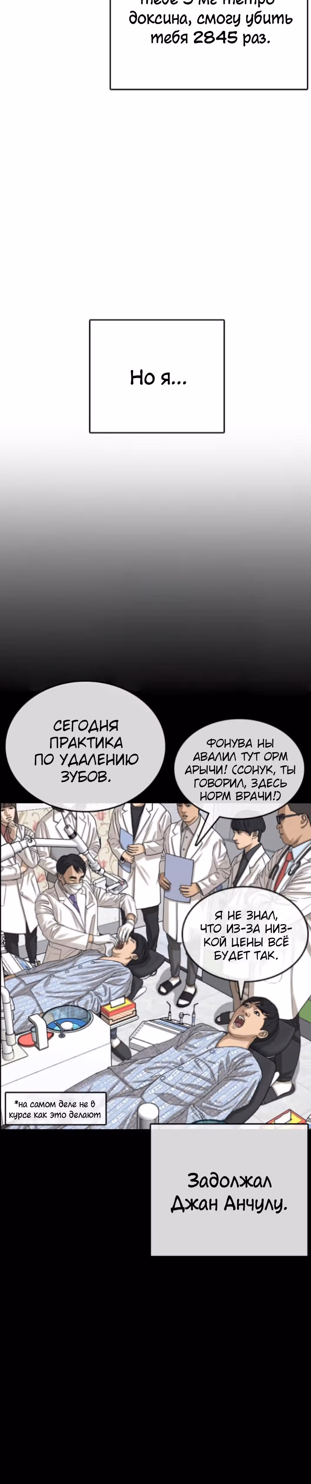 Жизнь Неудачника — Том 1 · Глава 54, страница 22