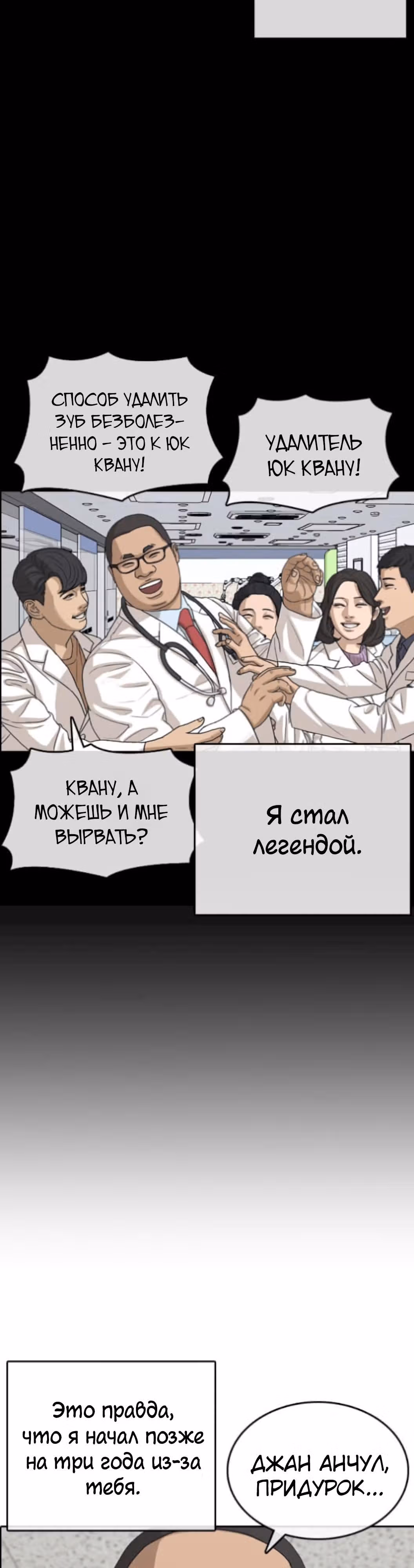 Жизнь Неудачника — Том 1 · Глава 54, страница 28