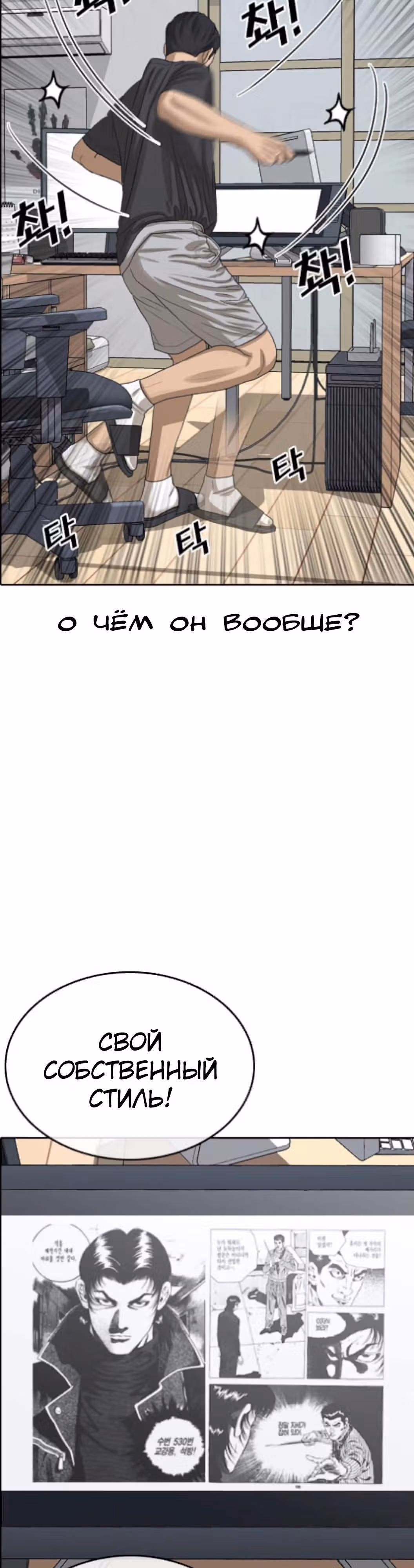 Жизнь Неудачника — Том 1 · Глава 54, страница 36