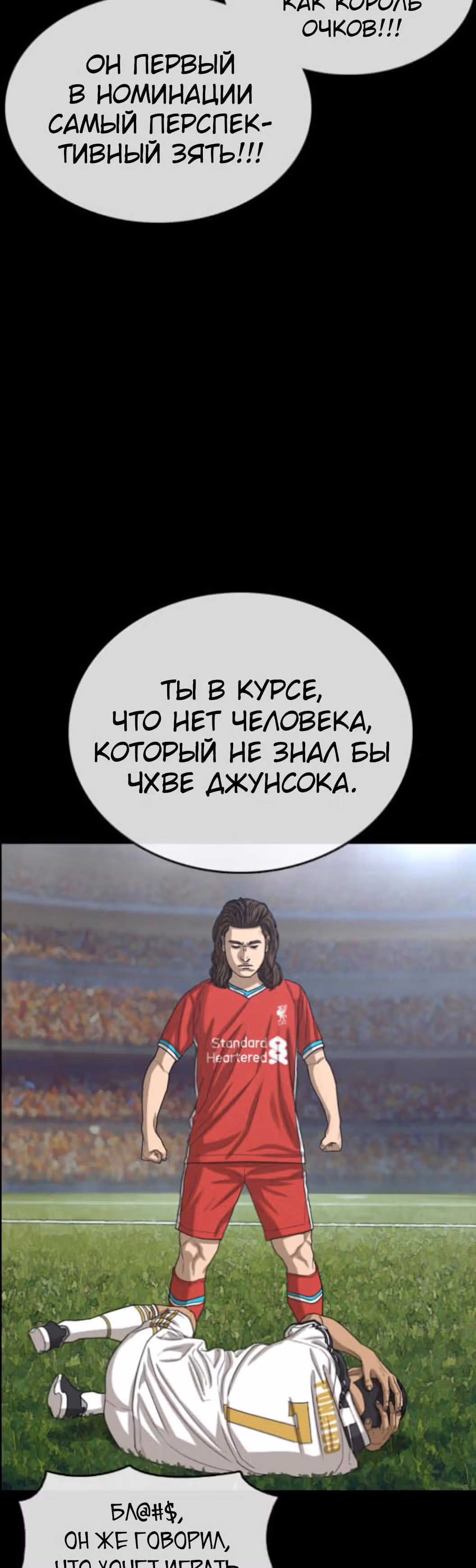 Жизнь Неудачника — Том 1 · Глава 54, страница 41