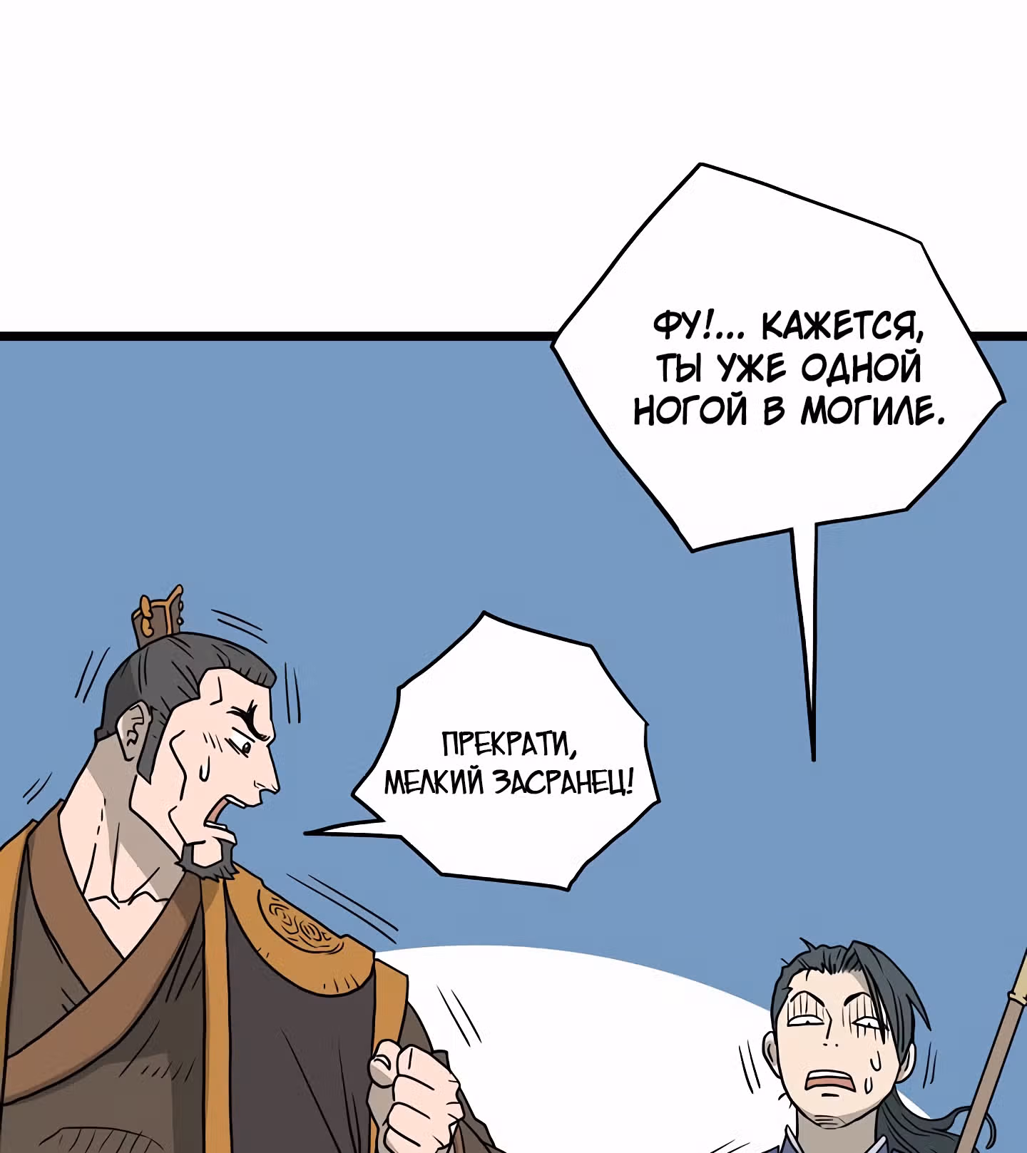 Логин Мурим — Том 1 · Глава 57, страница 127