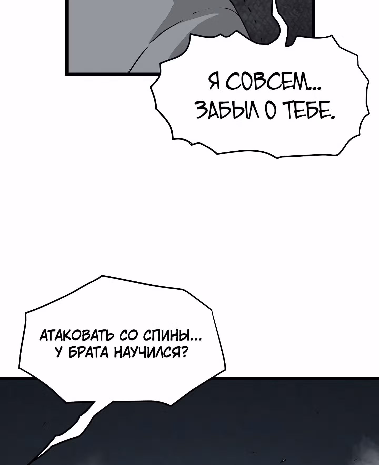 Логин Мурим — Том 1 · Глава 57, страница 35