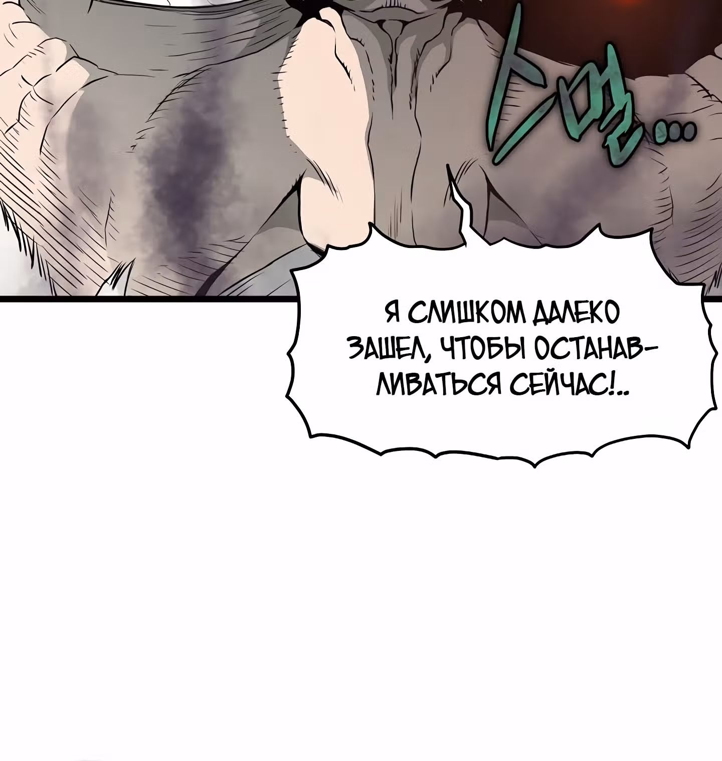 Логин Мурим — Том 1 · Глава 57, страница 51