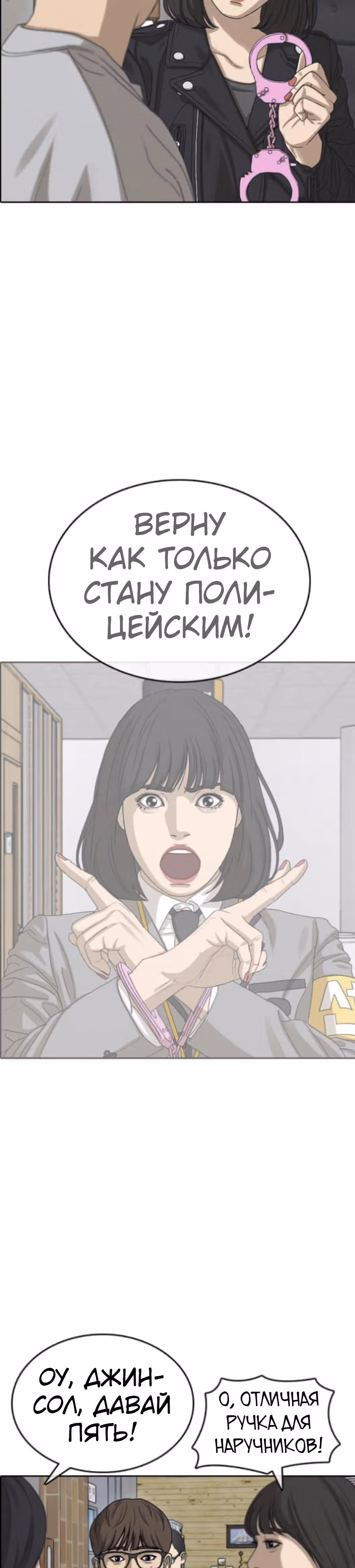Жизнь Неудачника — Том 1 · Глава 55, страница 35
