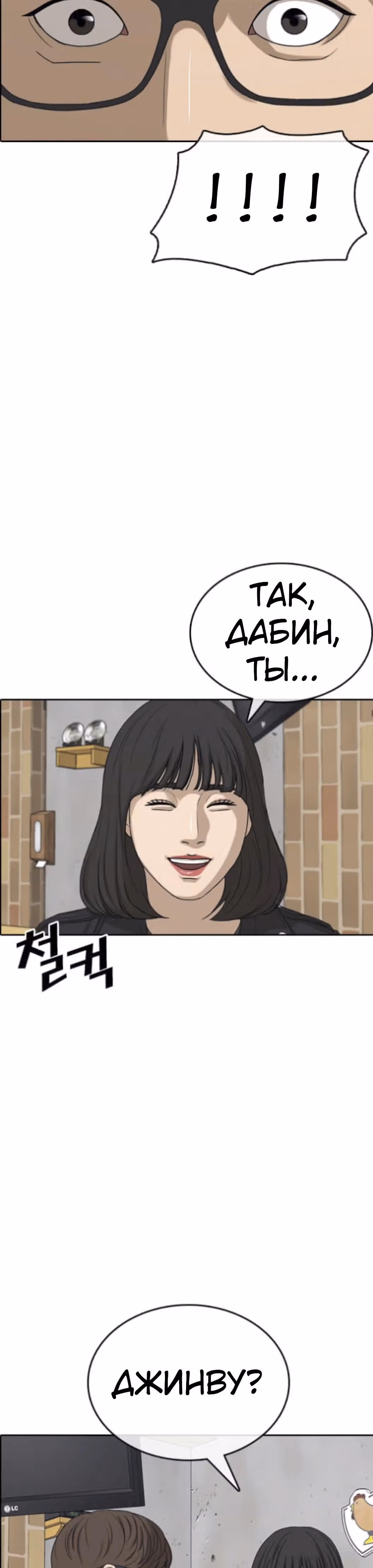 Жизнь Неудачника — Том 1 · Глава 55, страница 40