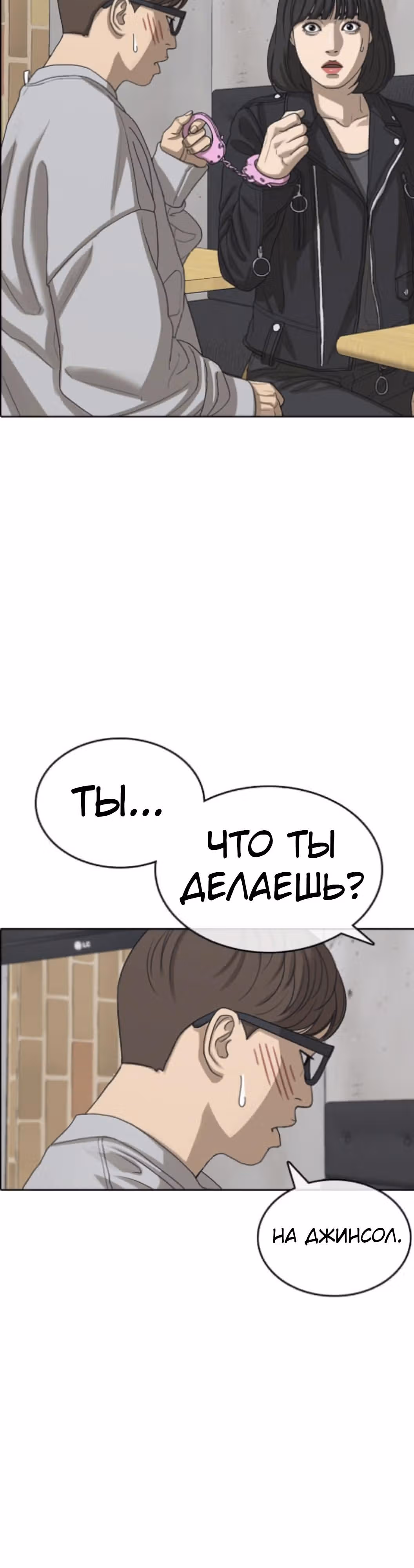 Жизнь Неудачника — Том 1 · Глава 55, страница 41