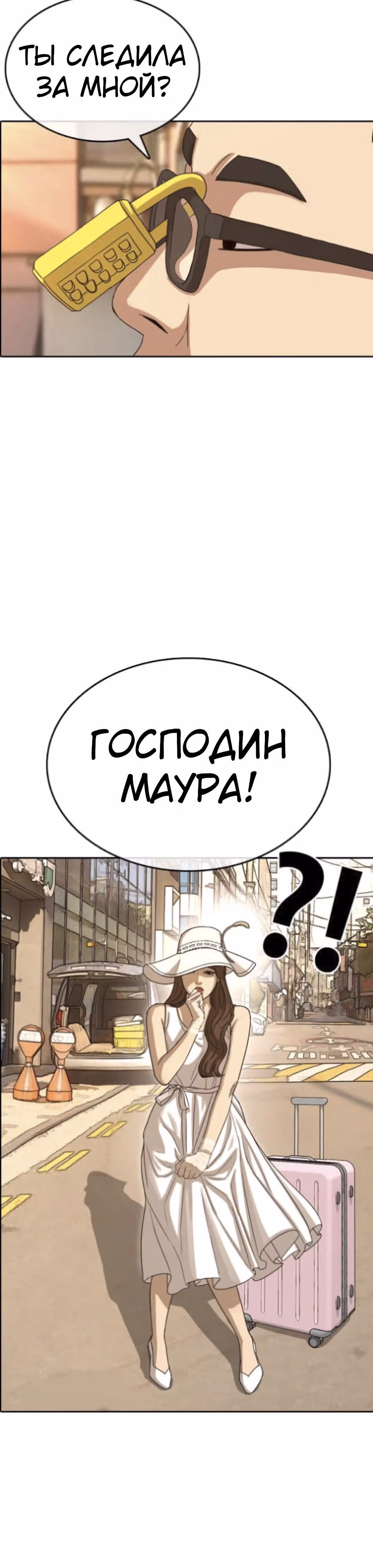 Жизнь Неудачника — Том 1 · Глава 55, страница 50