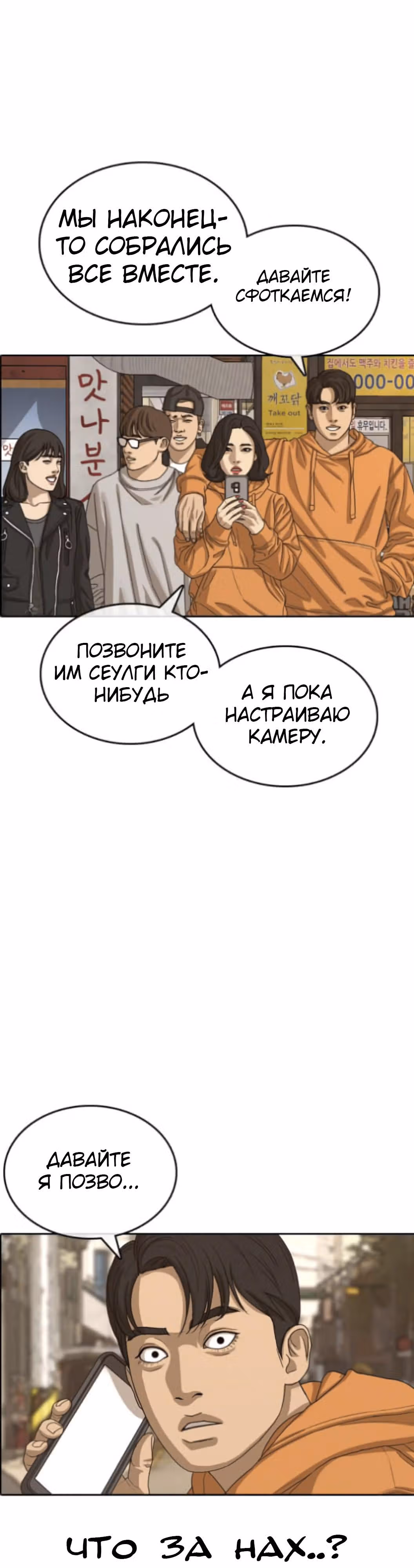 Жизнь Неудачника — Том 1 · Глава 55, страница 51