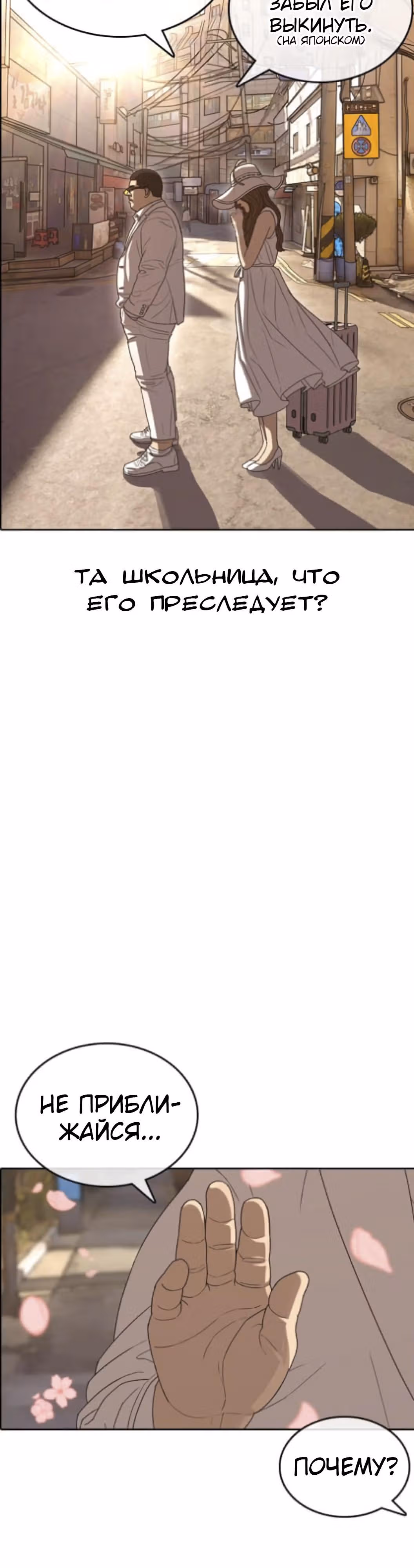Жизнь Неудачника — Том 1 · Глава 55, страница 53