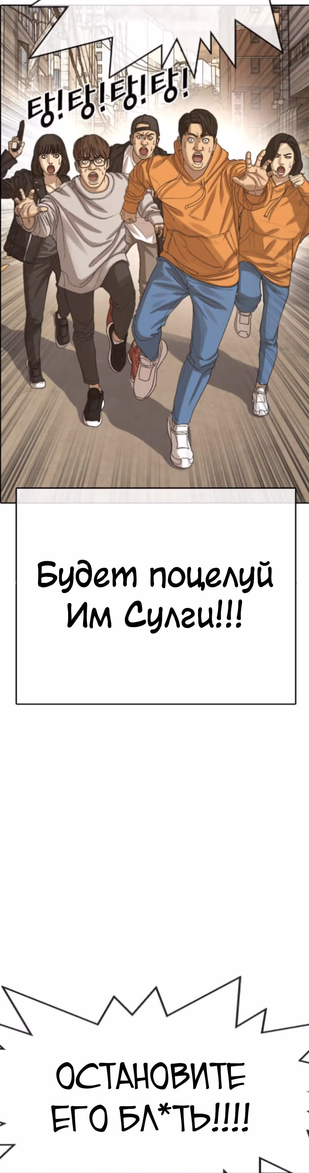 Жизнь Неудачника — Том 1 · Глава 55, страница 59