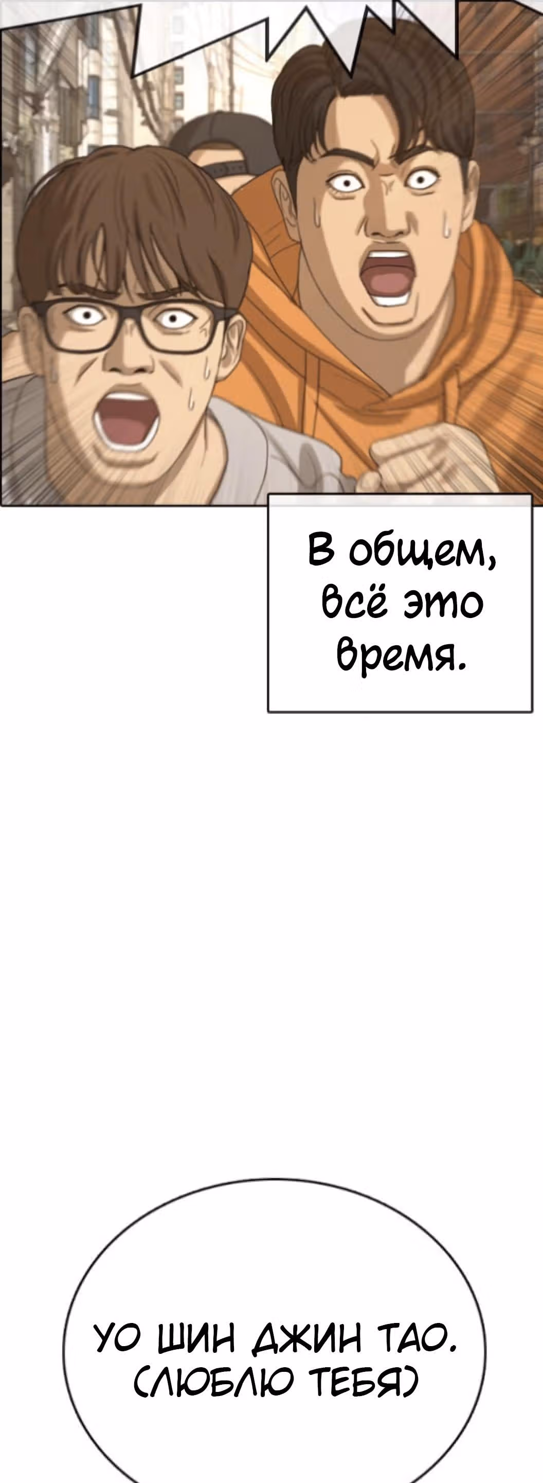 Жизнь Неудачника — Том 1 · Глава 55, страница 60