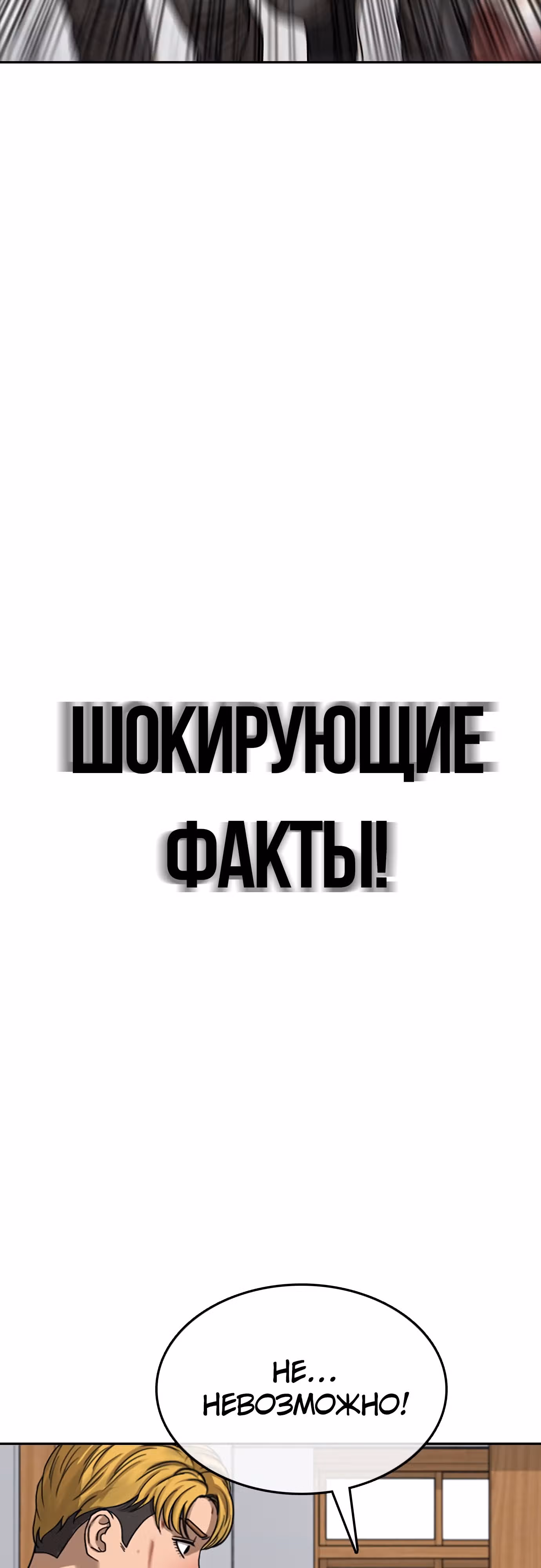 Жизнь Неудачника — Том 2 · Глава 0, страница 12