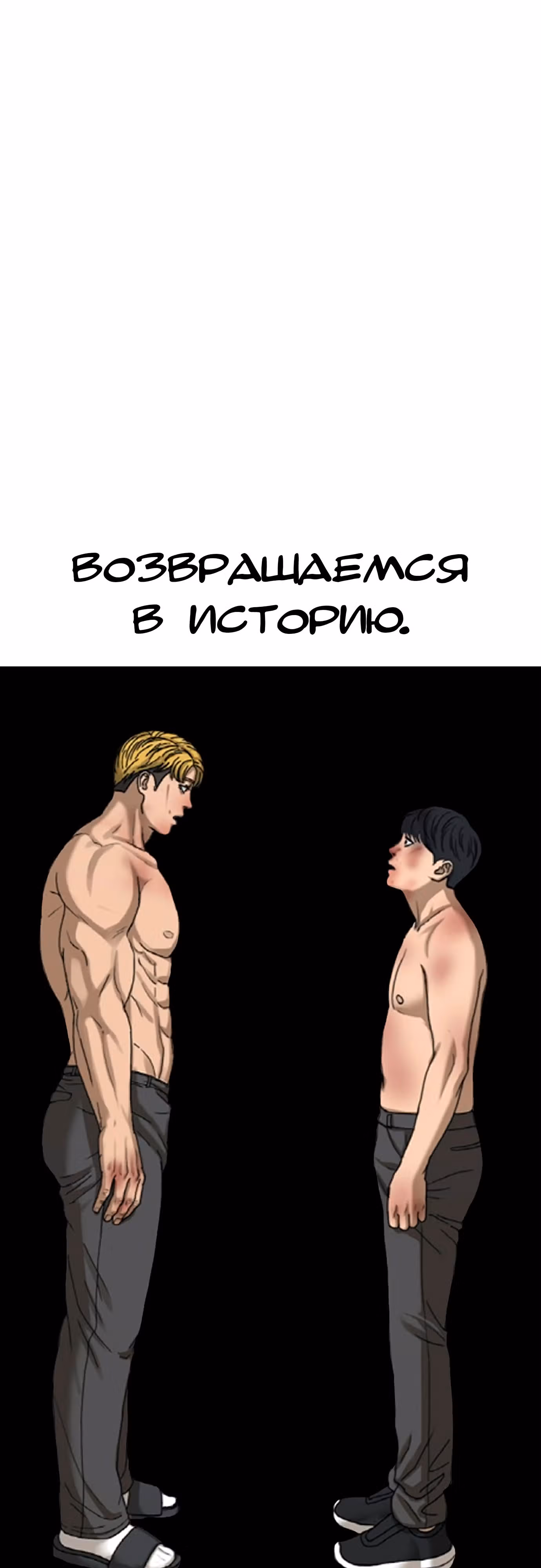 Жизнь Неудачника — Том 2 · Глава 0, страница 16
