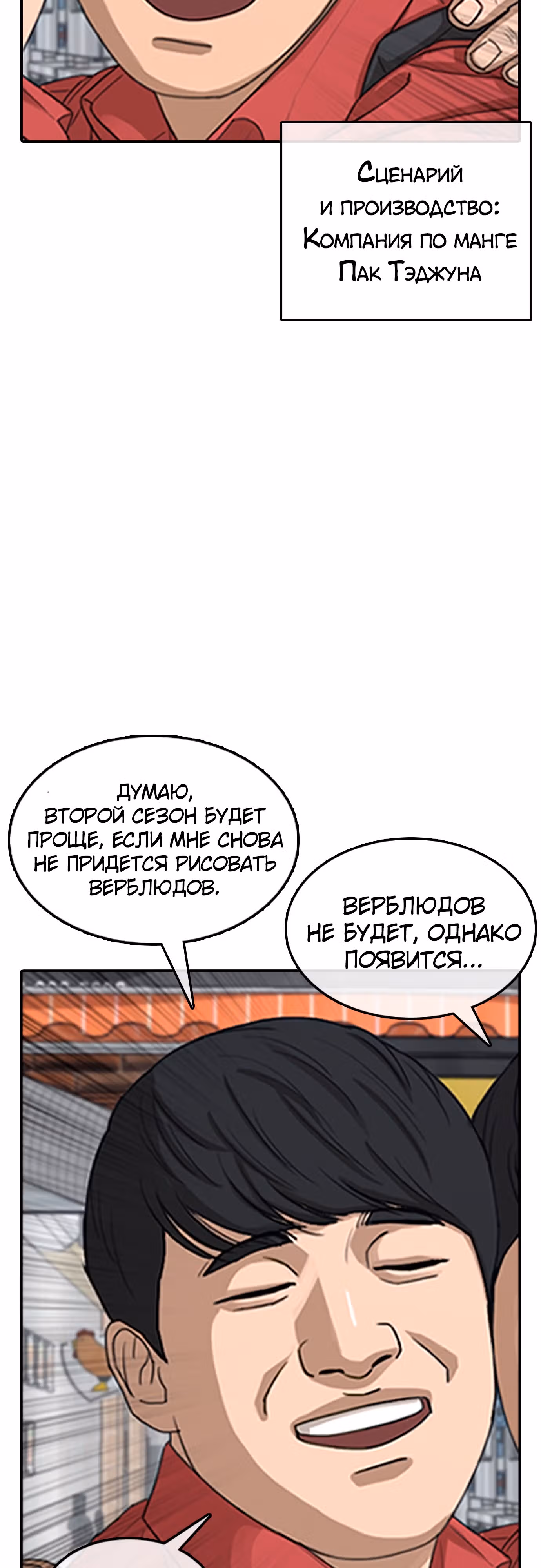 Жизнь Неудачника — Том 2 · Глава 0, страница 4