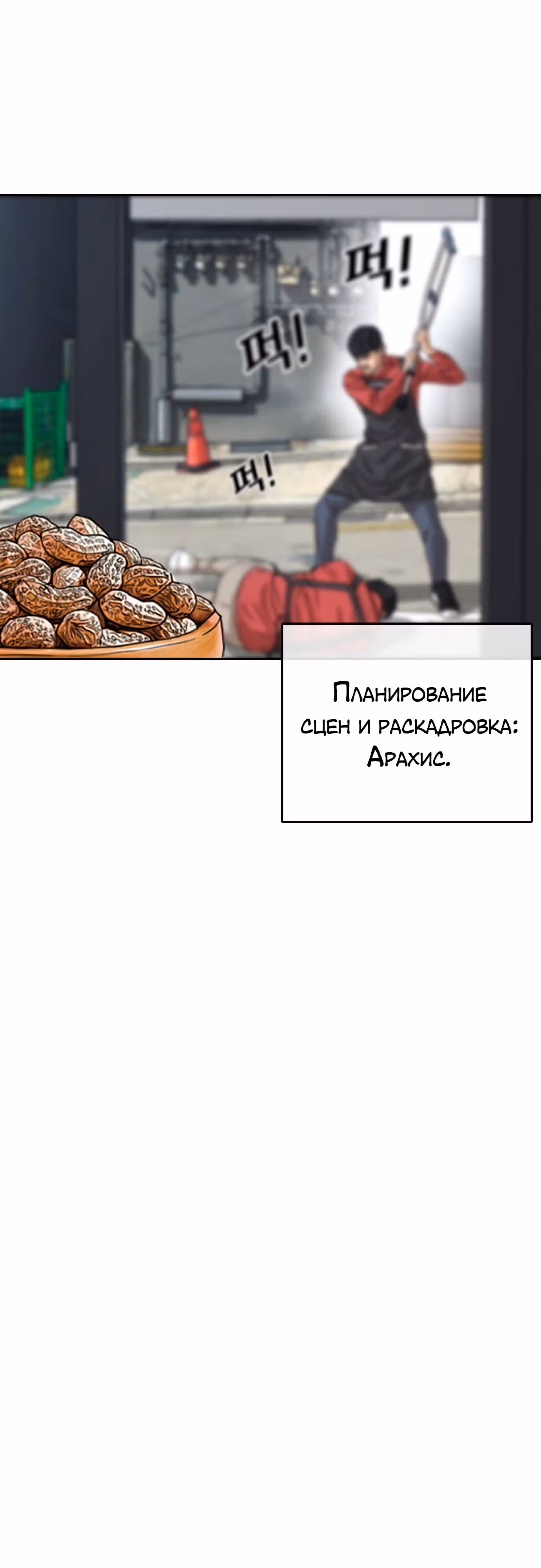 Жизнь Неудачника — Том 2 · Глава 0, страница 8