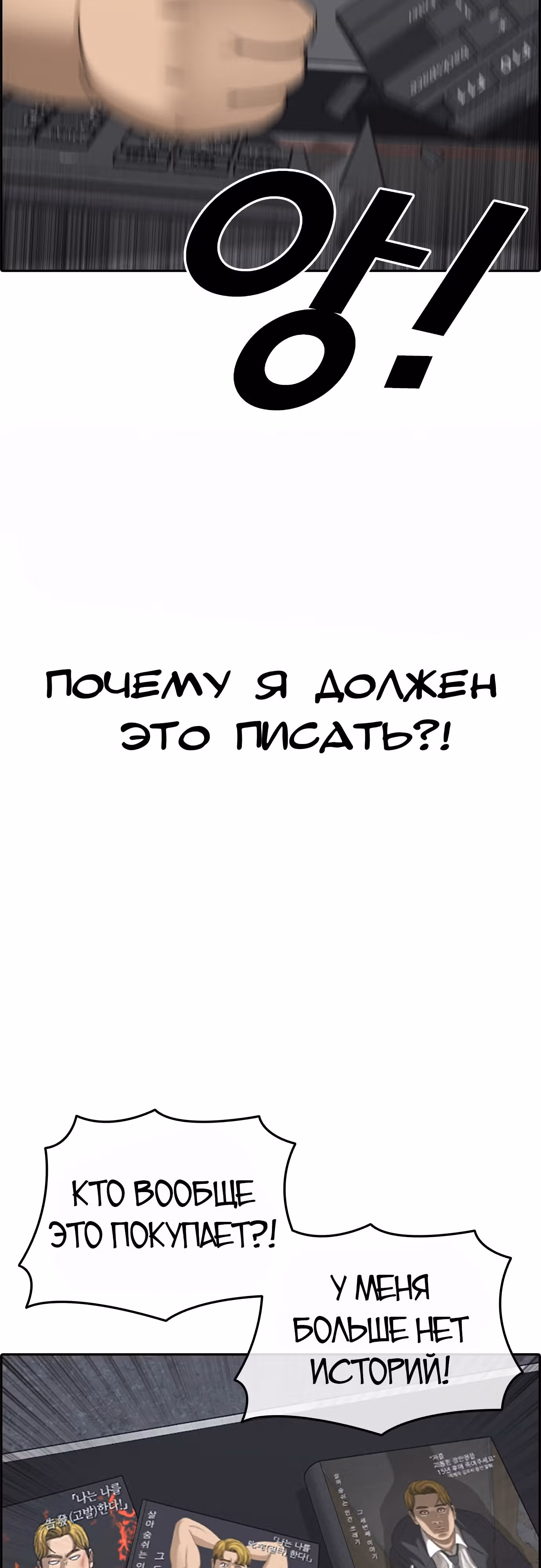 Жизнь Неудачника — Том 2 · Глава 1, страница 12
