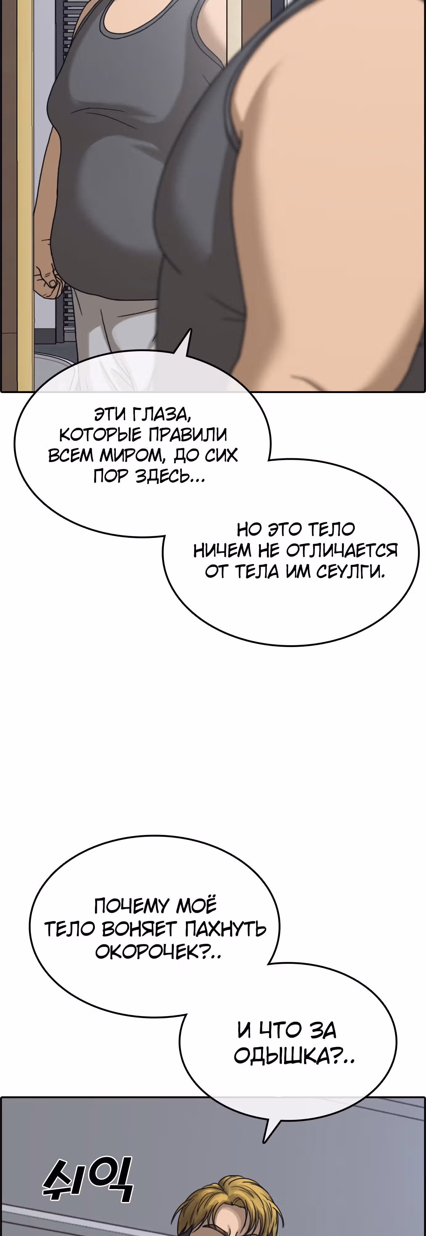 Жизнь Неудачника — Том 2 · Глава 1, страница 21