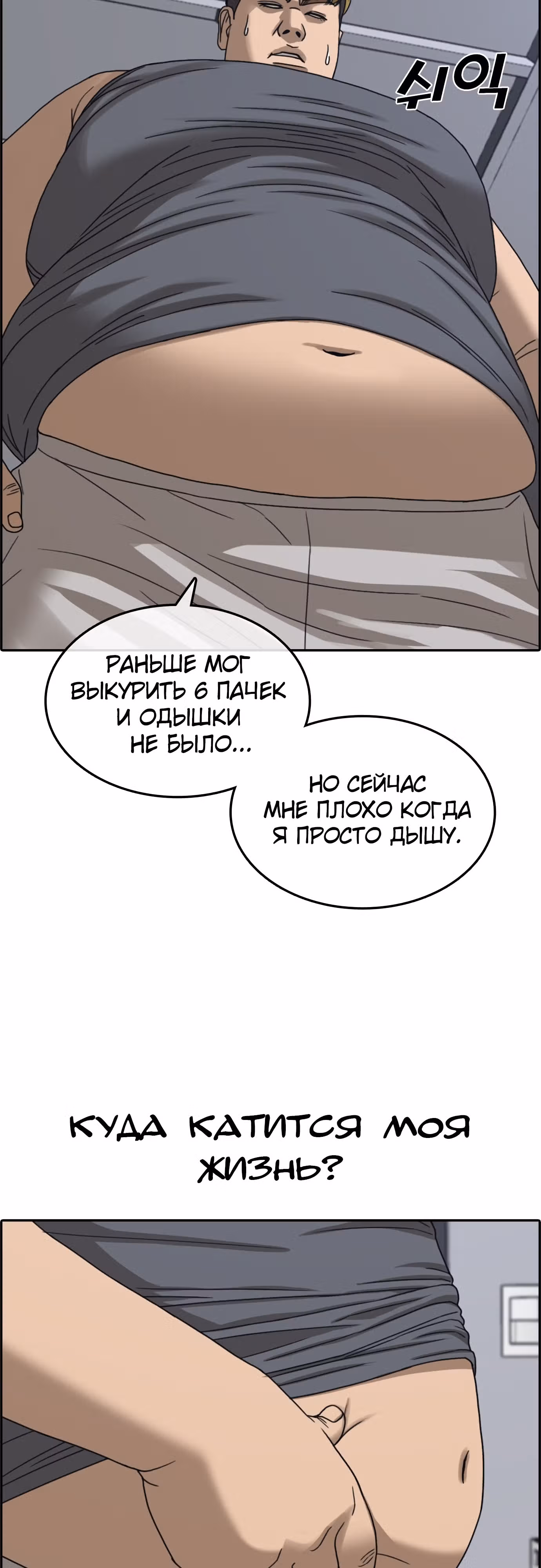 Жизнь Неудачника — Том 2 · Глава 1, страница 22