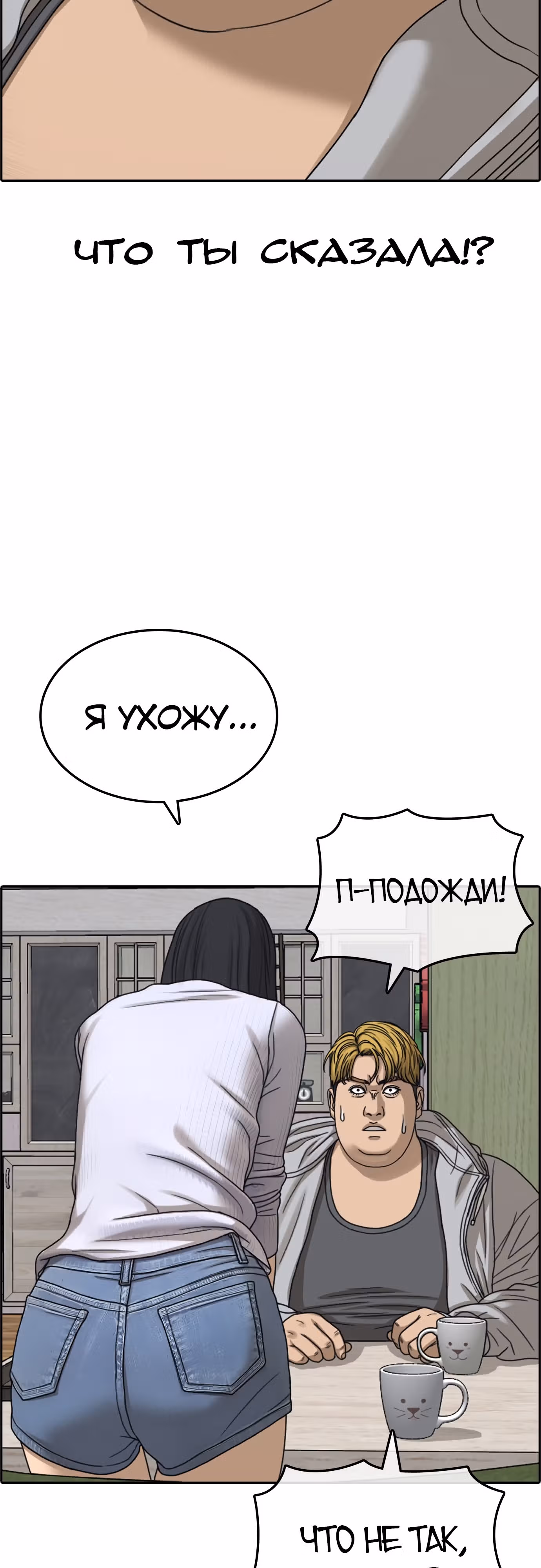 Жизнь Неудачника — Том 2 · Глава 1, страница 39