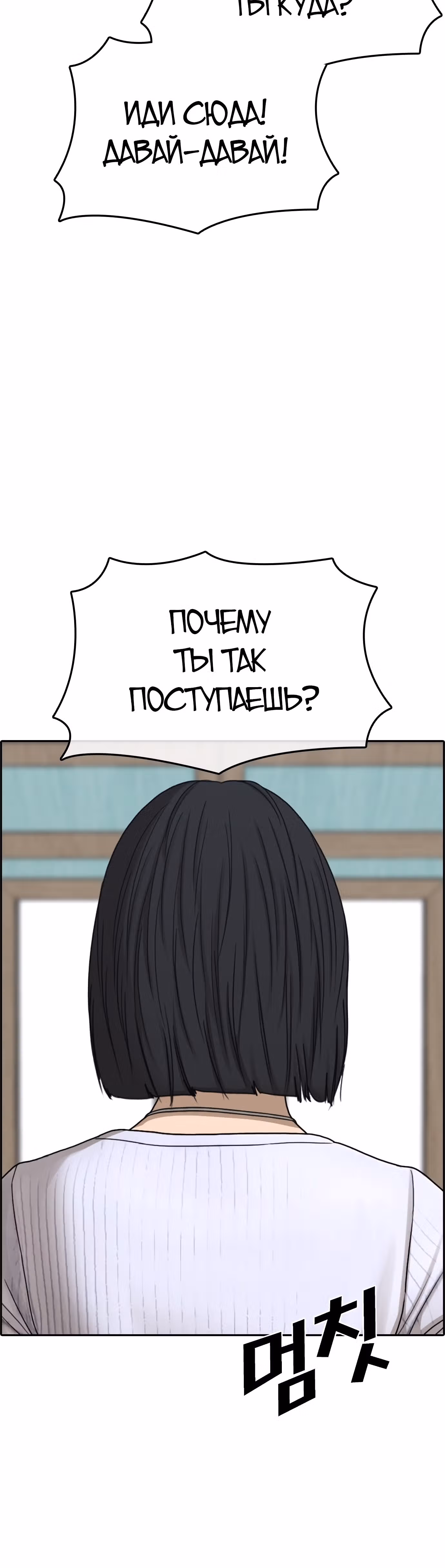 Жизнь Неудачника — Том 2 · Глава 1, страница 43