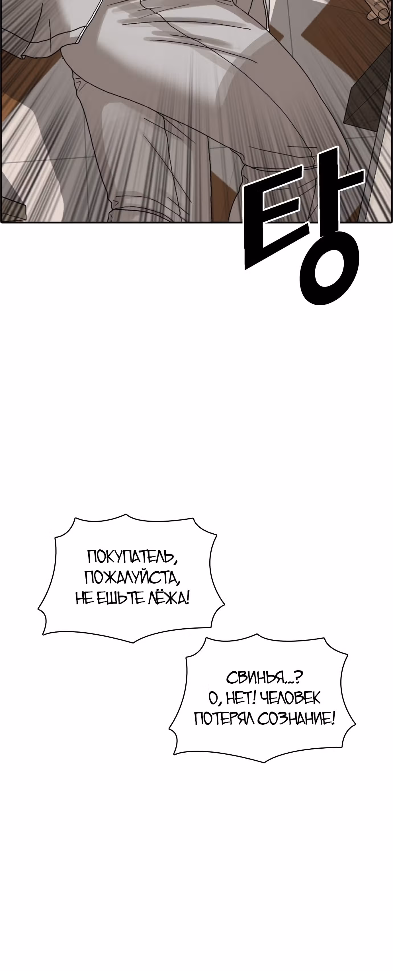 Жизнь Неудачника — Том 2 · Глава 1, страница 57
