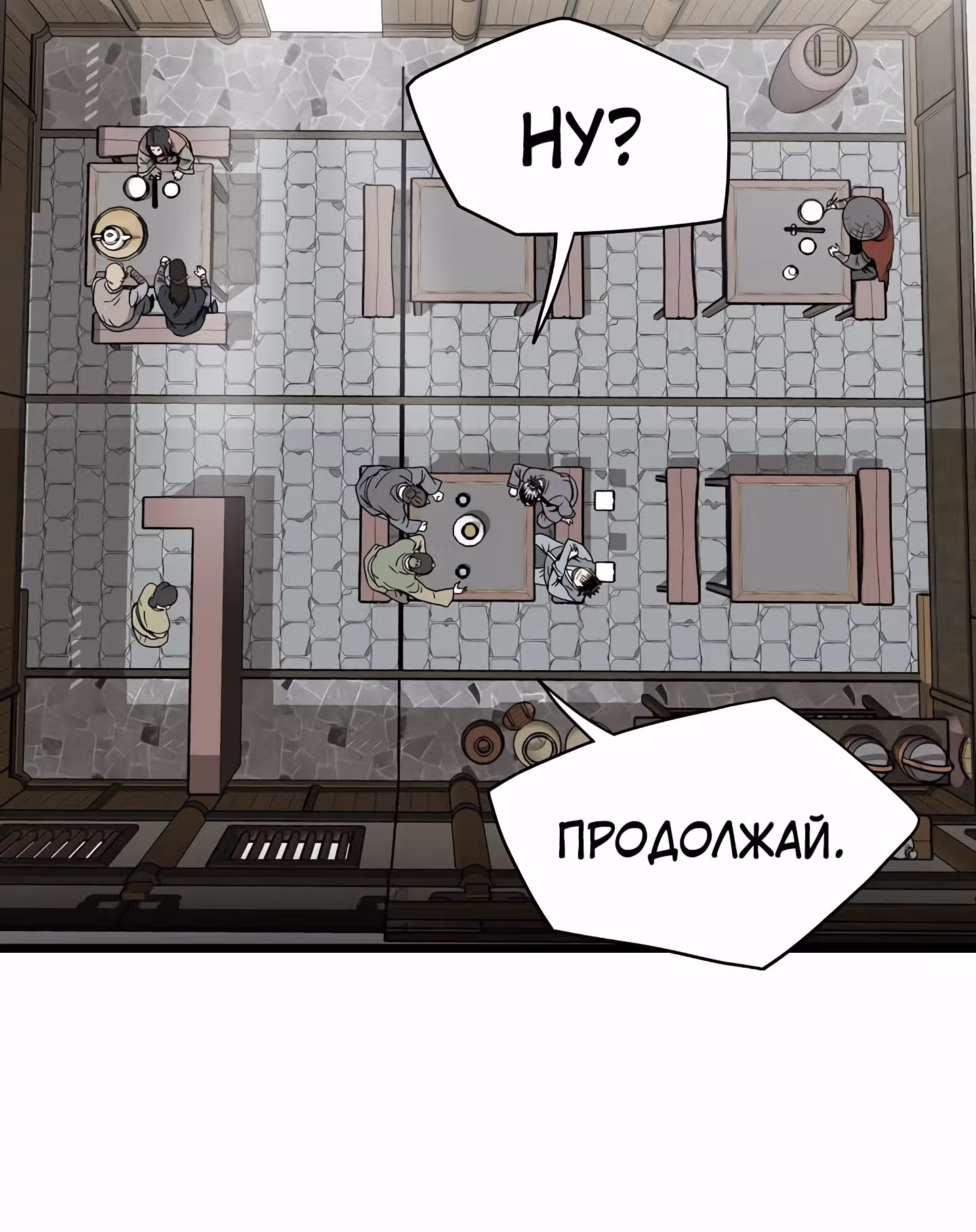 Логин Мурим — Том 1 · Глава 58, страница 109