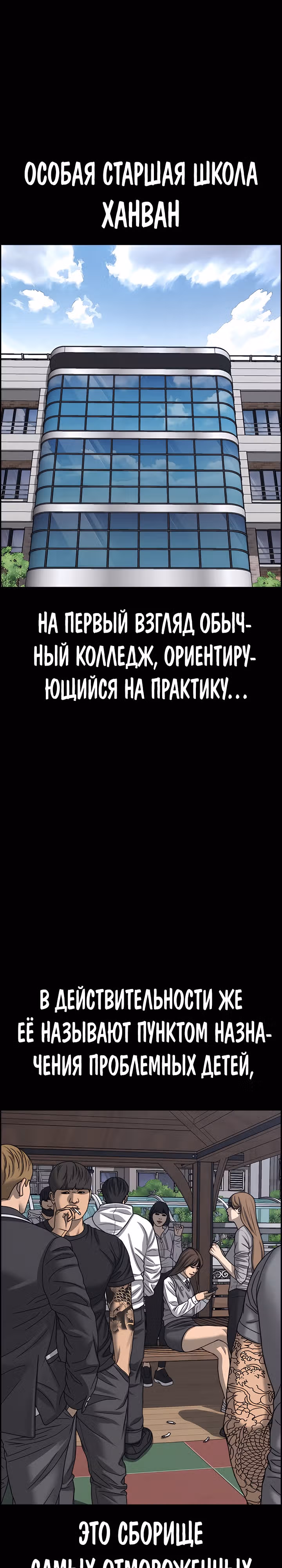 Жизнь Неудачника — Том 2 · Глава 3, страница 1