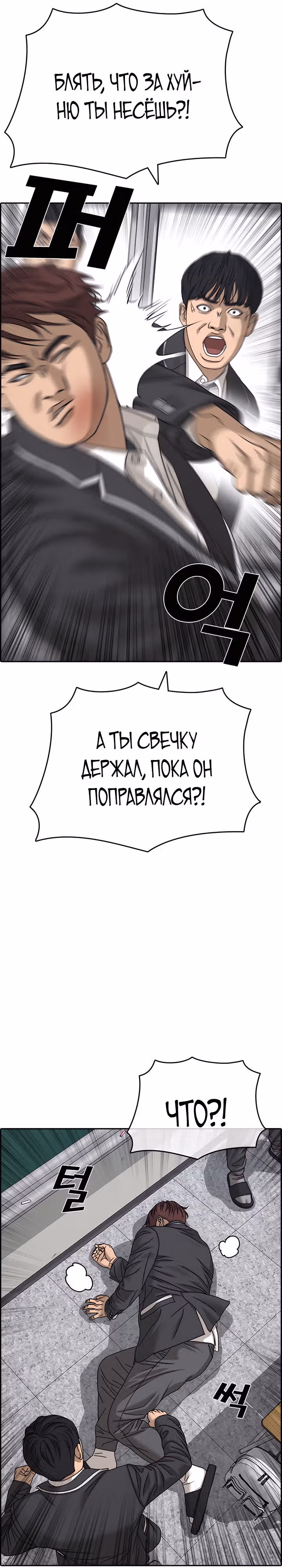 Жизнь Неудачника — Том 2 · Глава 3, страница 14