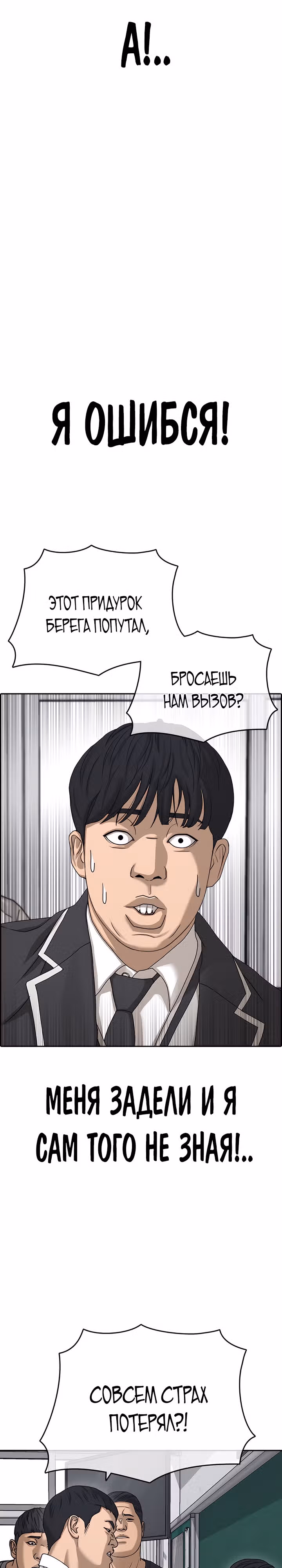 Жизнь Неудачника — Том 2 · Глава 3, страница 15