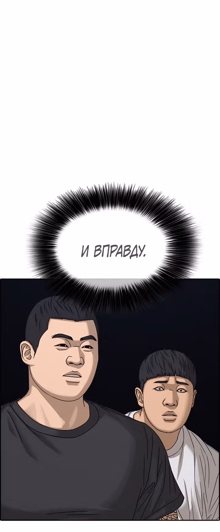 Жизнь Неудачника — Том 2 · Глава 3, страница 27