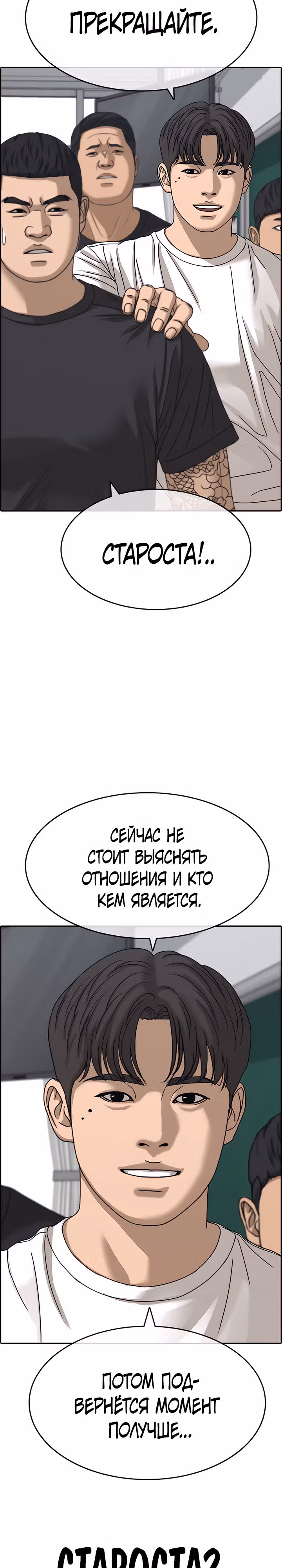Жизнь Неудачника — Том 2 · Глава 3, страница 29