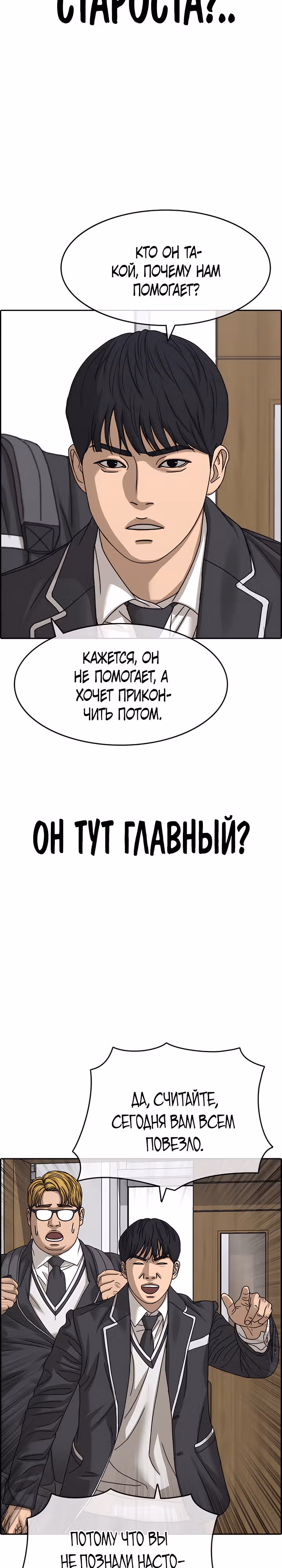 Жизнь Неудачника — Том 2 · Глава 3, страница 30