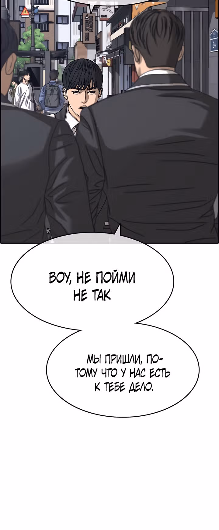 Жизнь Неудачника — Том 2 · Глава 3, страница 42