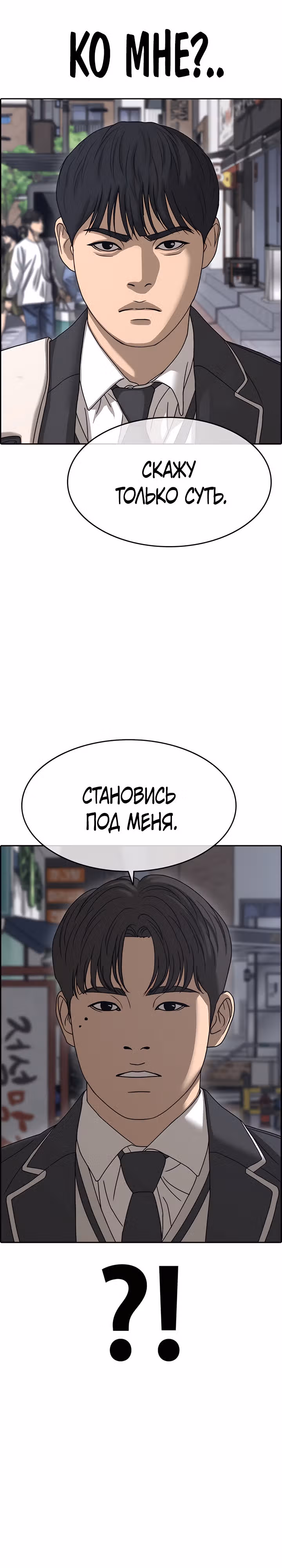 Жизнь Неудачника — Том 2 · Глава 3, страница 43