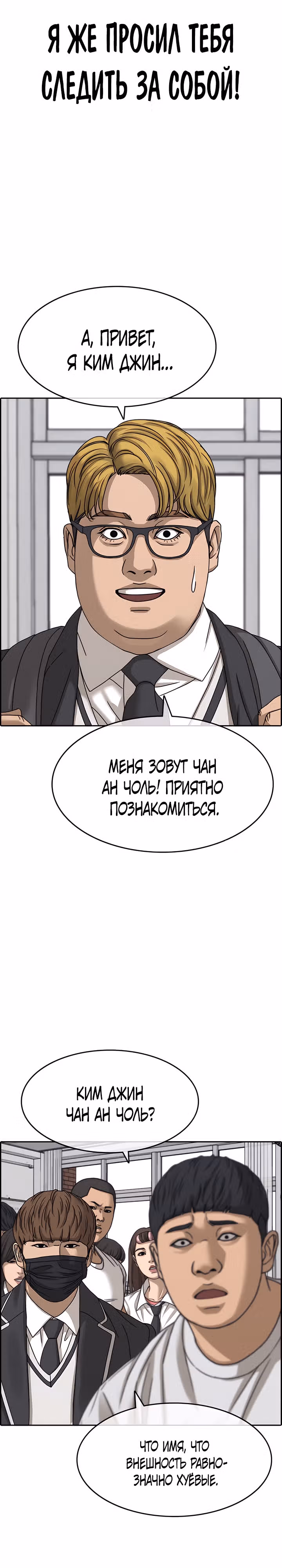 Жизнь Неудачника — Том 2 · Глава 3, страница 6