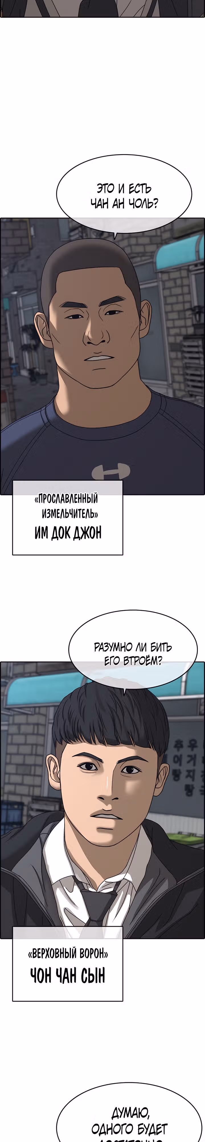 Жизнь Неудачника — Том 2 · Глава 3, страница 53