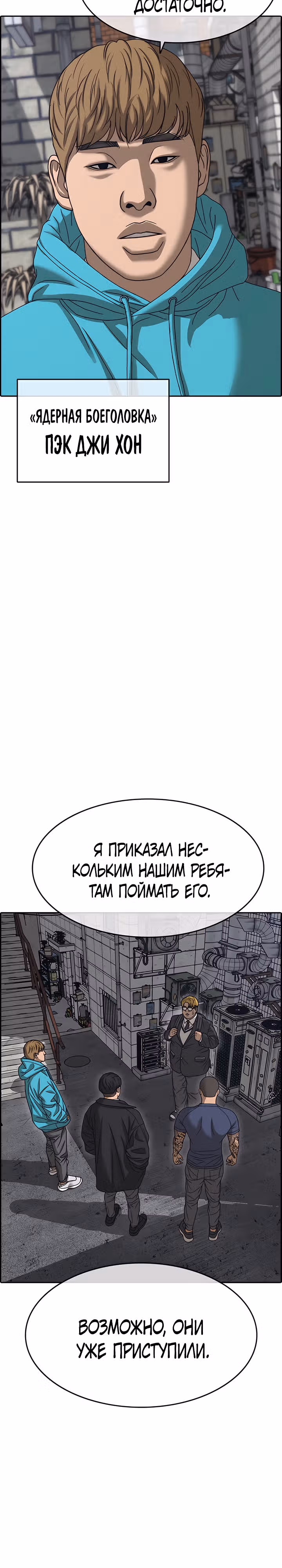 Жизнь Неудачника — Том 2 · Глава 3, страница 54