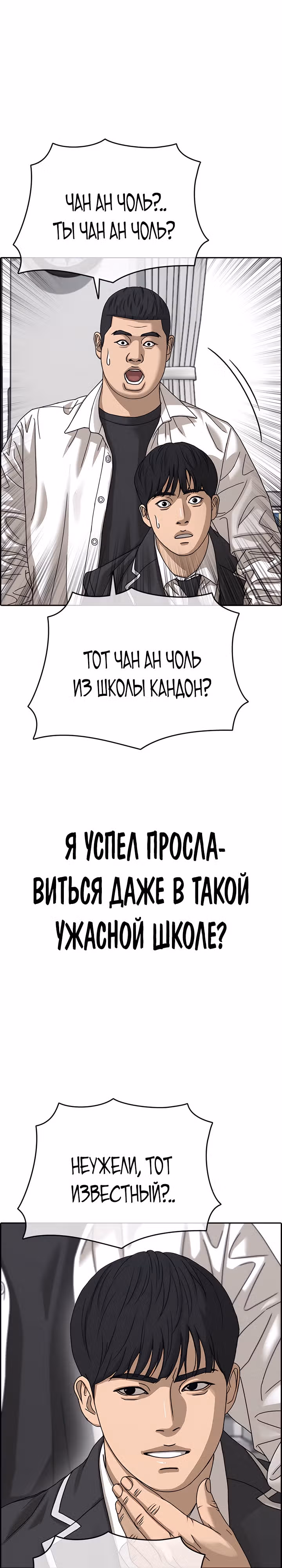 Жизнь Неудачника — Том 2 · Глава 3, страница 7