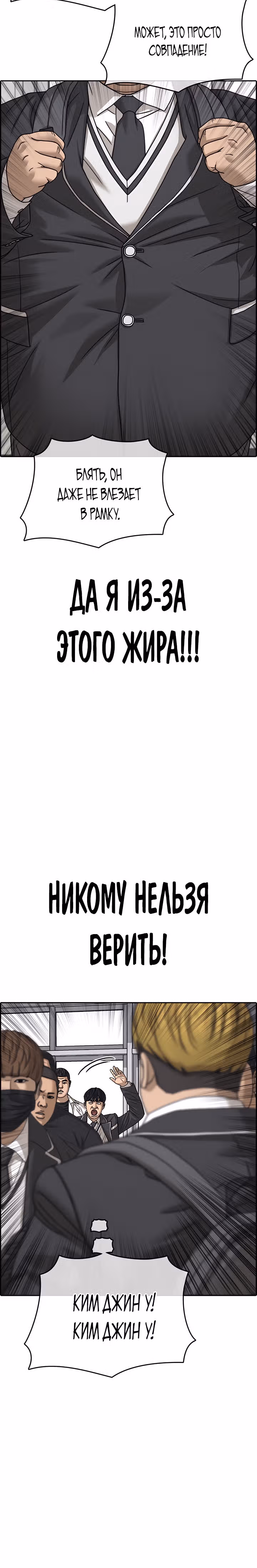 Жизнь Неудачника — Том 2 · Глава 3, страница 9